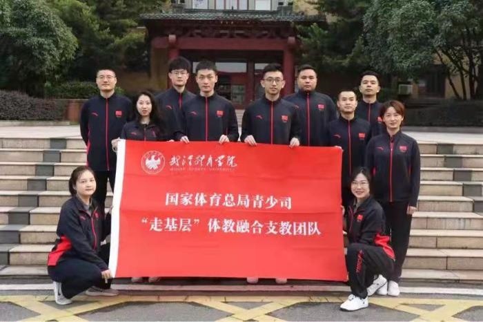 武漢體育學(xué)院供圖。