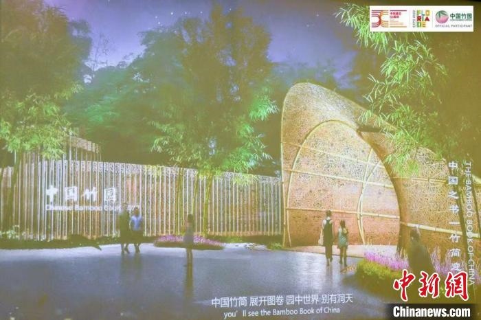 圖為活動(dòng)現(xiàn)場(chǎng)通過(guò)視頻展示“中國(guó)竹園”設(shè)計(jì)方案?！『商m駐華大使館供圖