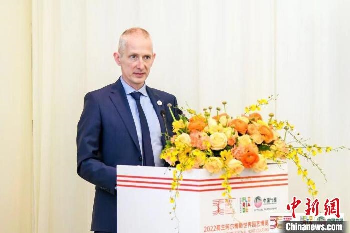 圖為荷蘭駐華大使賀偉民發(fā)表致辭。　荷蘭駐華大使館供圖