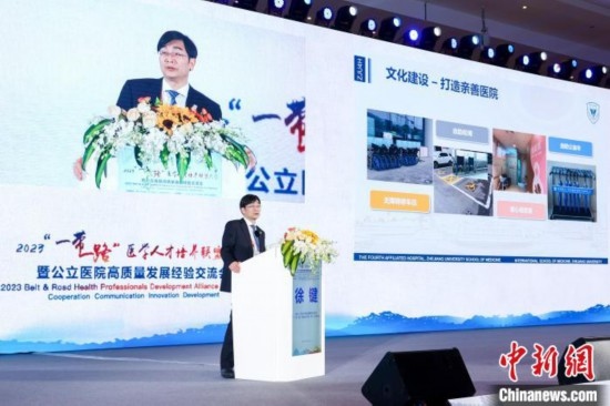 浙大四院和浙江大學(xué)“一帶一路”國(guó)際醫(yī)學(xué)院(籌)黨委書記徐鍵作現(xiàn)場(chǎng)分享。金南星 供圖