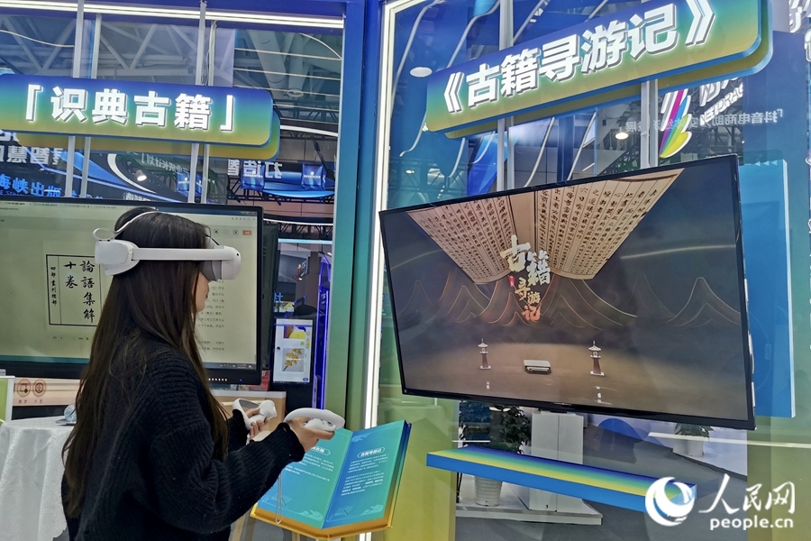 一位市民正戴著VR眼鏡，在“古籍尋游記”中遨游古今。人民網(wǎng) 葉青卿攝