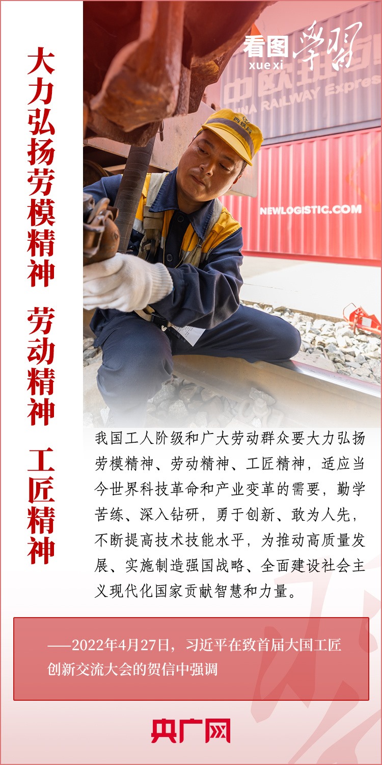 看圖學(xué)習(xí)丨為推進強國建設(shè)、民族復(fù)興作出我們這一代人的應(yīng)有貢獻