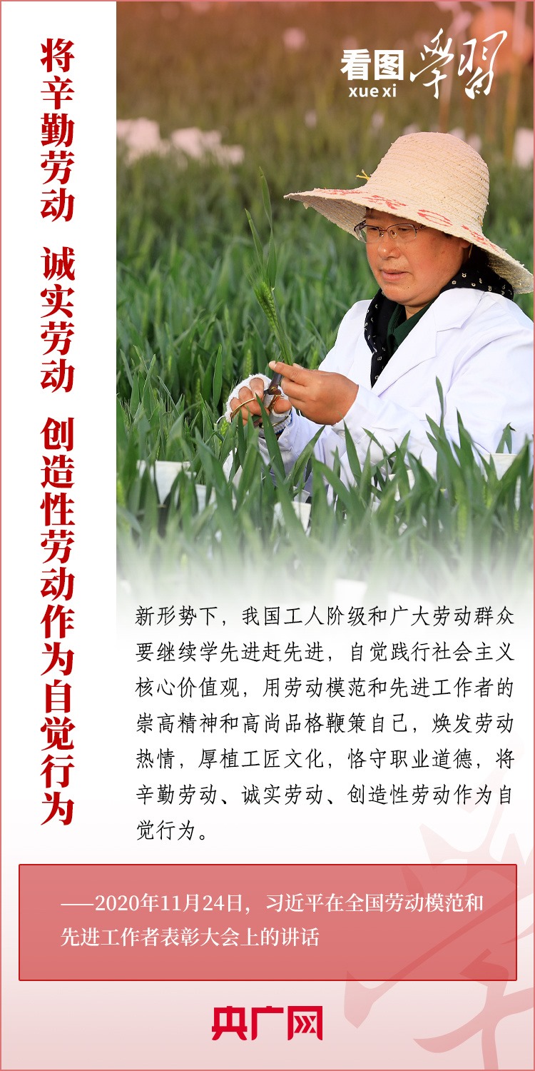 看圖學(xué)習(xí)丨為推進強國建設(shè)、民族復(fù)興作出我們這一代人的應(yīng)有貢獻