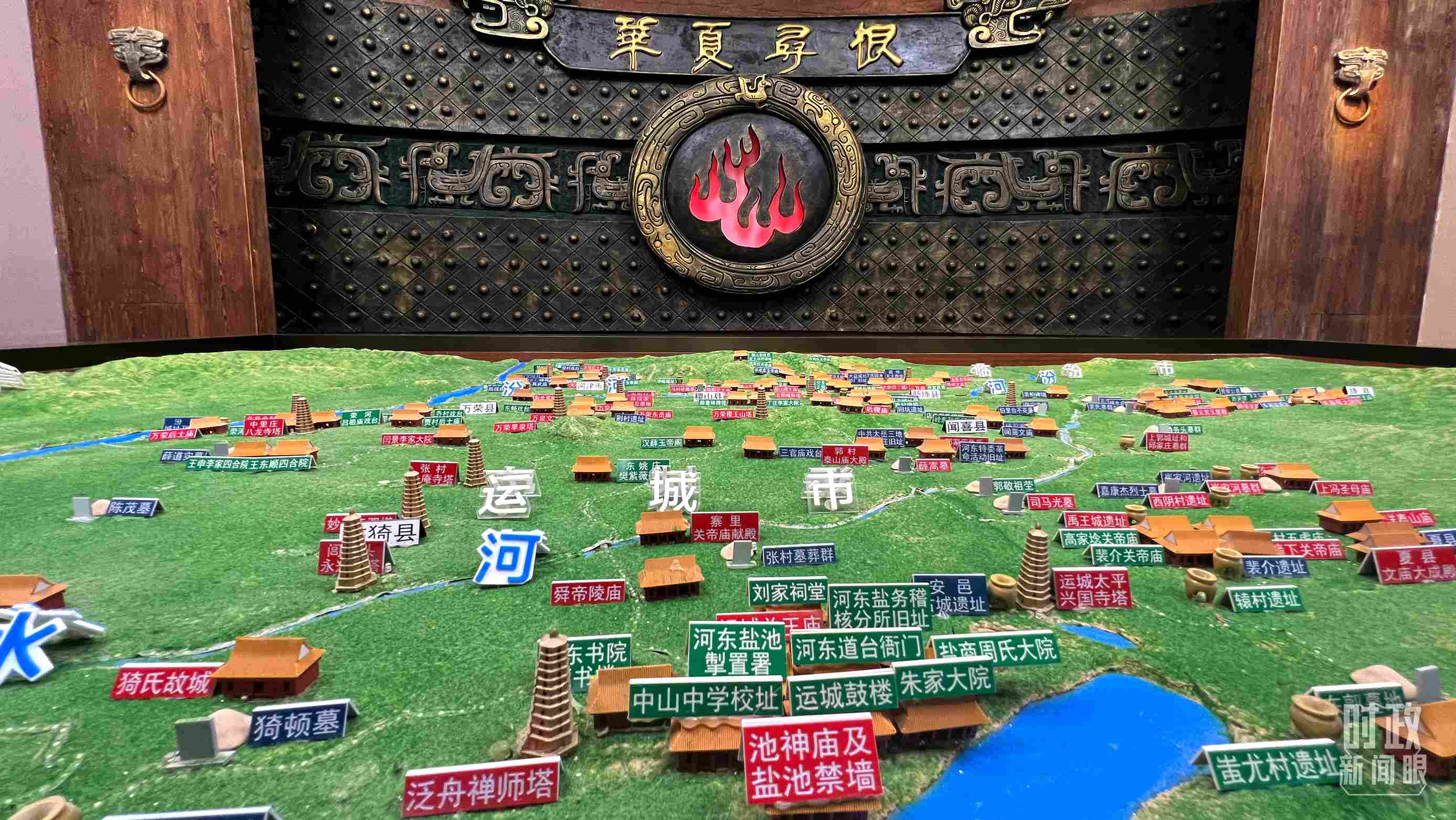 △運城博物館內(nèi)“華夏尋根”展陳。（總臺央視記者王鵬飛拍攝）