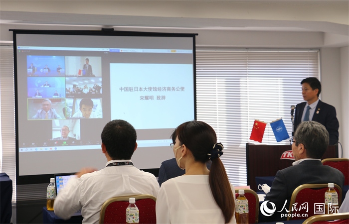 中國(guó)駐日本大使館經(jīng)濟(jì)商務(wù)公使宋耀明視頻致辭。人民網(wǎng) 許可攝