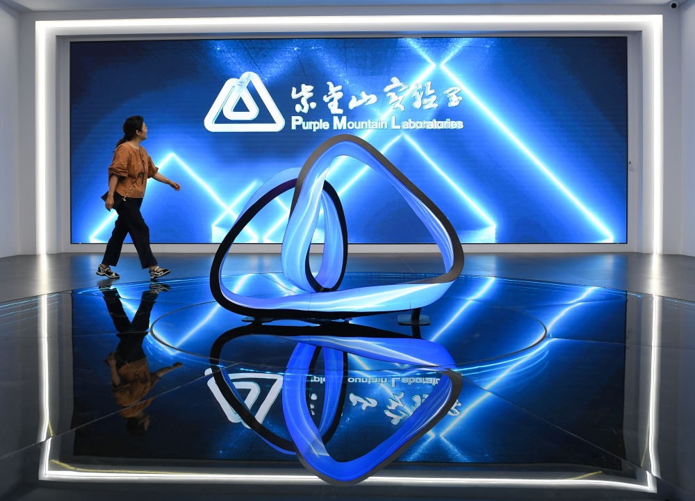 一名女士經(jīng)過紫金山實(shí)驗(yàn)室展廳入口（2023年7月6日攝）。新華社記者 季春鵬 攝