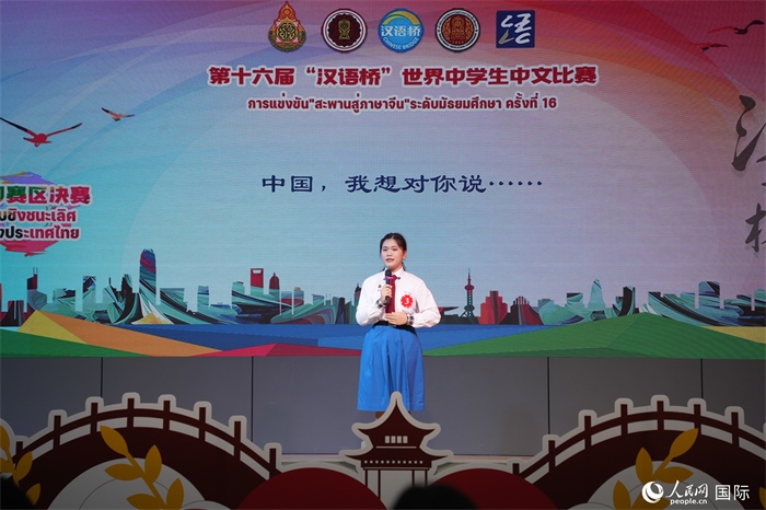 第十六屆“漢語橋”世界中學(xué)生中文比賽、第三屆“漢語橋”世界小學(xué)生中文秀泰國賽區(qū)決賽現(xiàn)場。人民網(wǎng)記者 孫廣勇攝