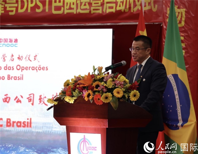中海油巴西公司總經(jīng)理黃業(yè)華致辭。人民網(wǎng)記者宋亦然攝