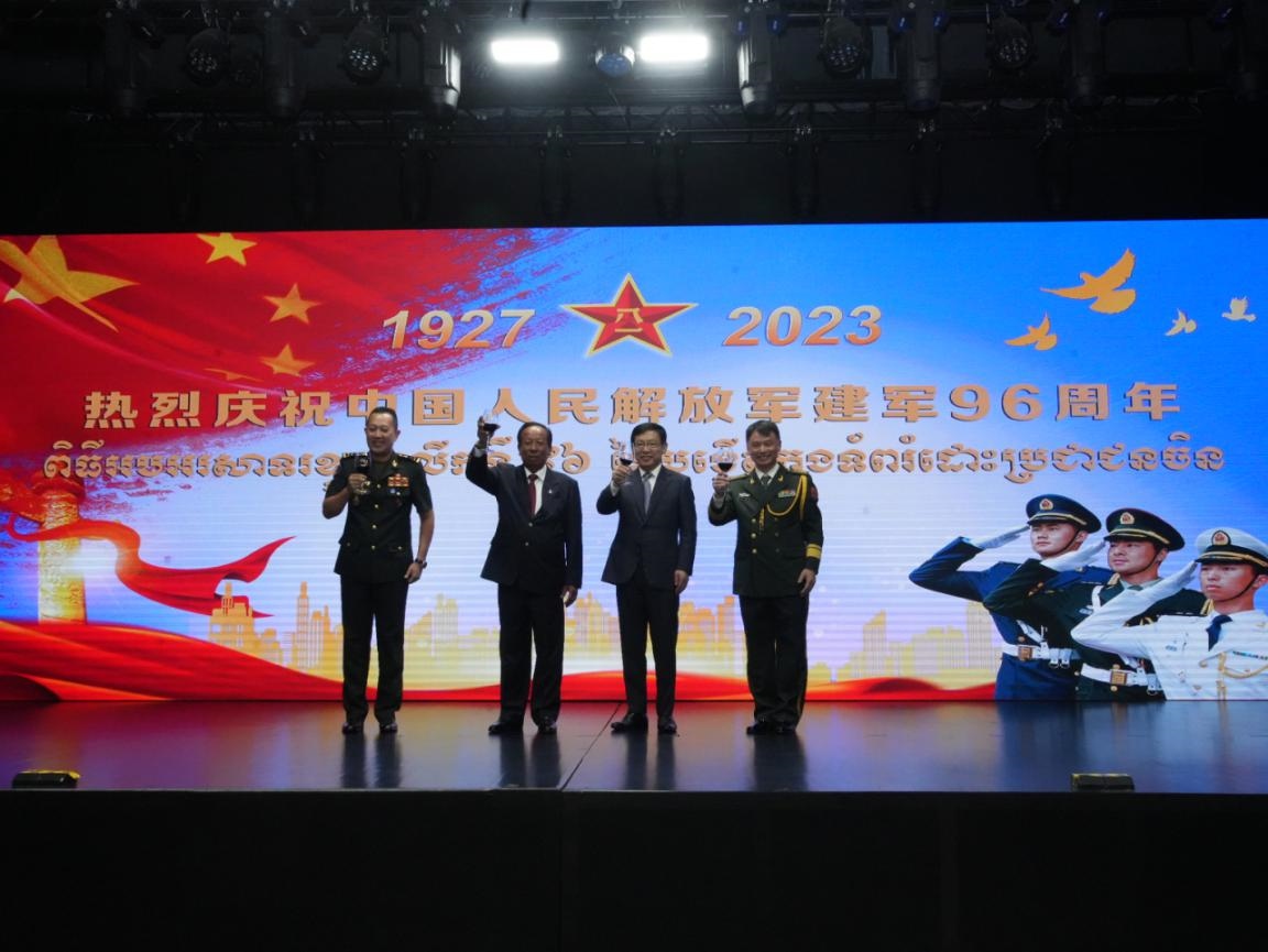 圖為中國駐柬埔寨大使館隆重舉行慶祝中國人民解放軍建軍96周年招待會。 中國駐柬埔寨大使館供圖