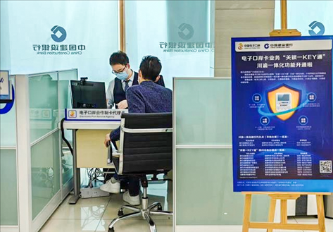 企業(yè)在銀行網(wǎng)點(diǎn)辦理“關(guān)銀一KEY通”業(yè)務(wù)。受訪者供圖