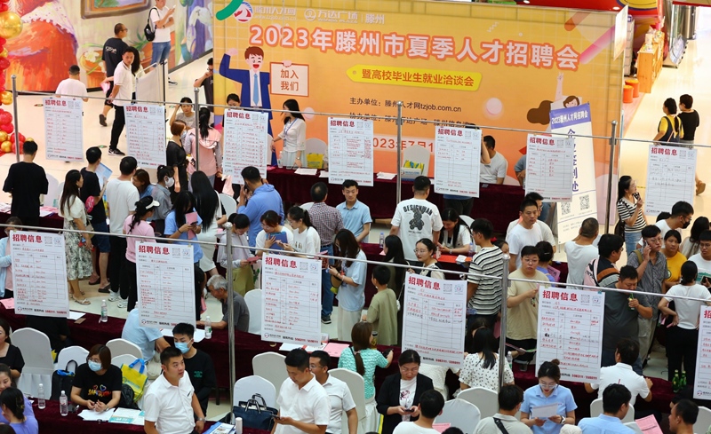 2023年7月15日，求職者在山東省滕州市舉行的夏季人才招聘會暨高校畢業(yè)生就業(yè)洽談會上了解崗位信息。
