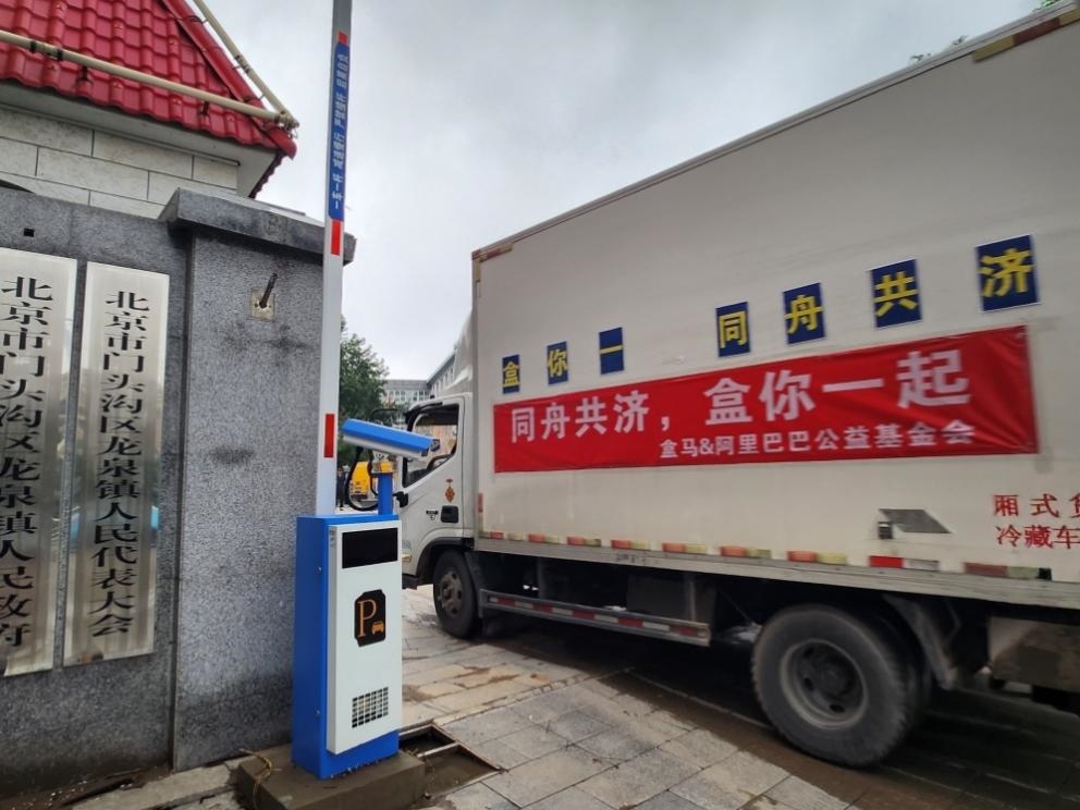 阿里公益基金會聯(lián)動盒馬向災(zāi)區(qū)群眾發(fā)放緊急物資。受訪者供圖