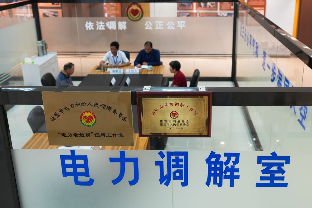 在浙江省諸暨市，“電力老娘舅”調(diào)解工作室的工作人員在為群眾進(jìn)行調(diào)解（5月26日攝）。新華社記者 翁忻旸 攝