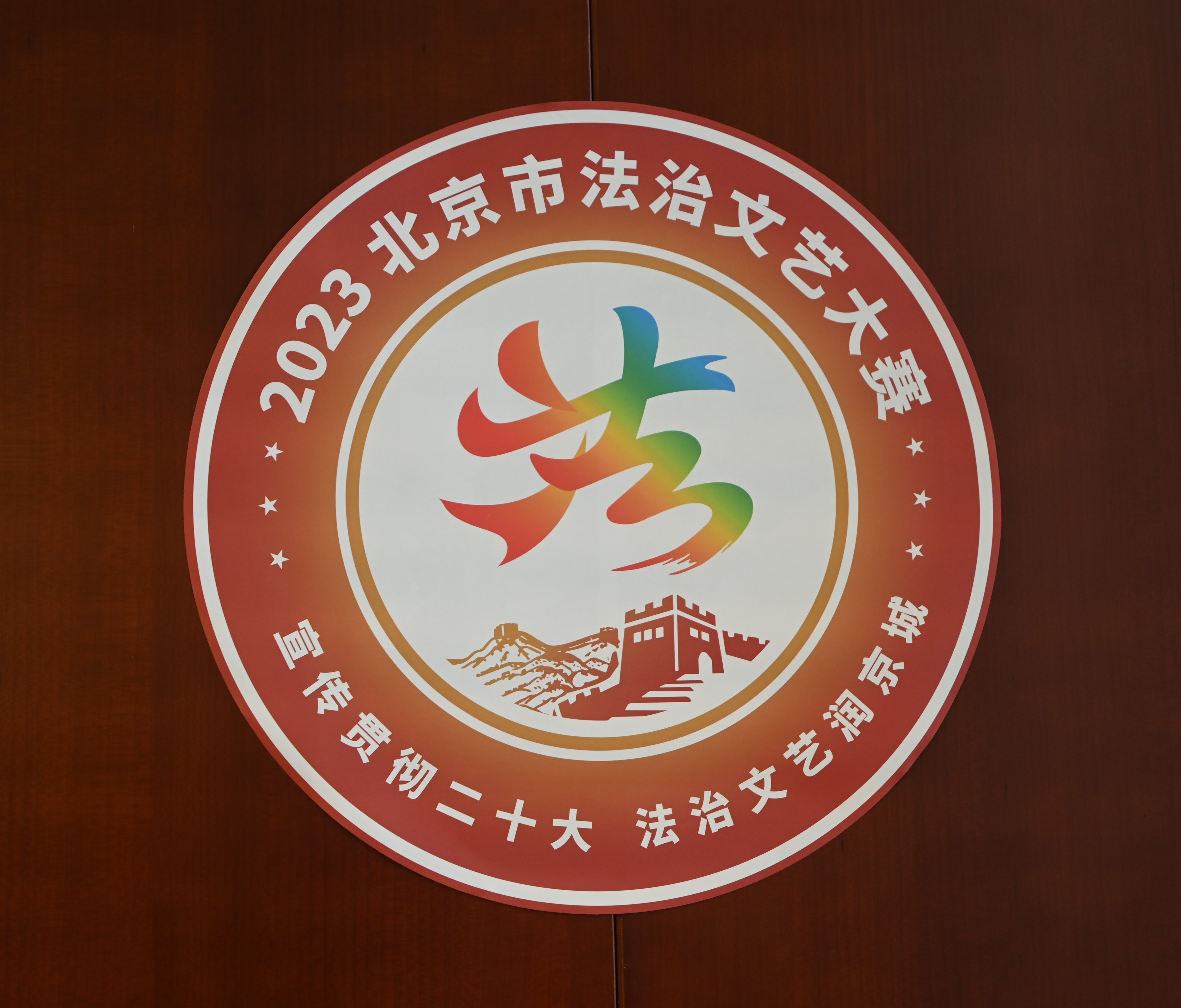 大賽活動(dòng)標(biāo)識(shí)。人民網(wǎng) 實(shí)習(xí)生闕梅梅攝