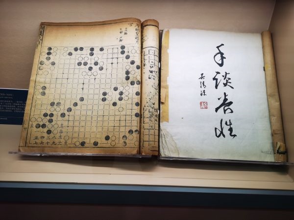 中華體育文化展展出的明朝《仙機(jī)武庫(kù)弈譜》。 人民網(wǎng)記者 楊磊攝