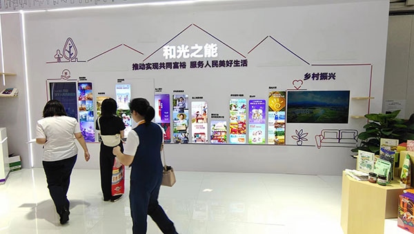 銀行機(jī)構(gòu)通過(guò)展臺(tái)傳遞“鄉(xiāng)村振興”“共同富?！钡慕鹑诜?wù)理念。人民網(wǎng)記者 李彤?dāng)z