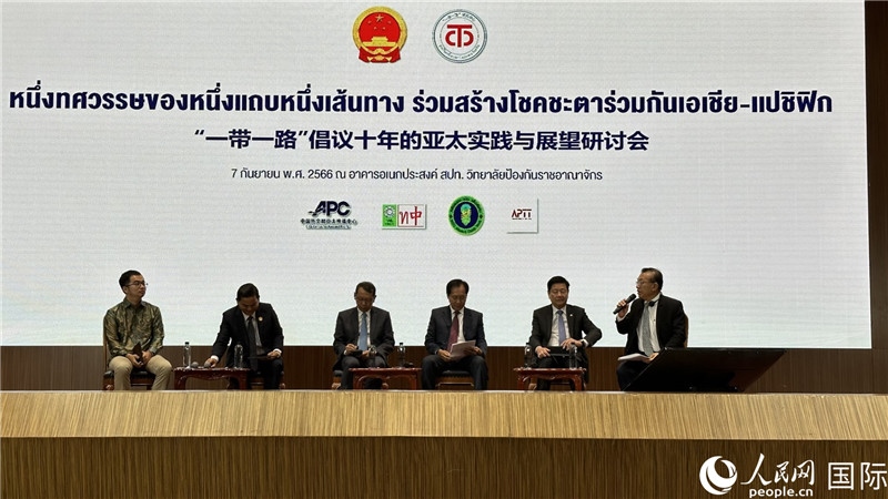 圓桌會議上，代表們熱議“一帶一路”倡議10周年成果，探討攜手構(gòu)建亞太命運(yùn)共同體等話題。