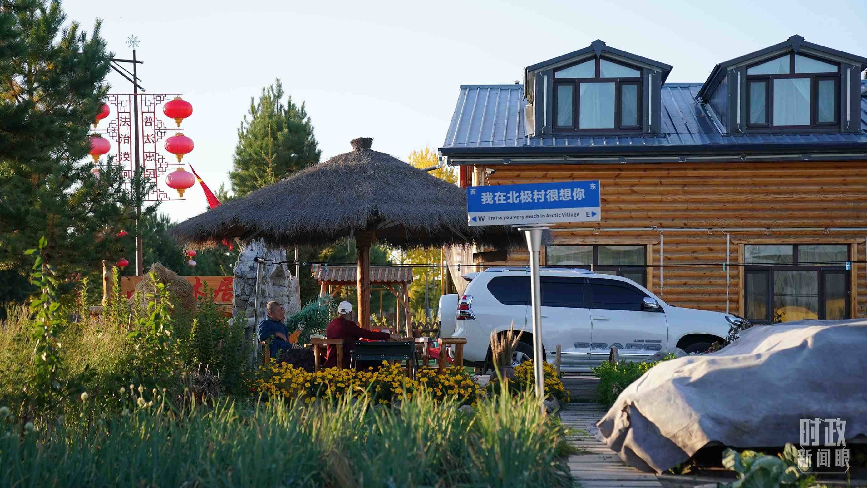 △北極村。（總臺國廣記者李晉拍攝）