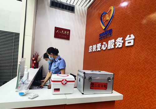 北京南站設有愛心服務臺保障旅客出行順暢便捷。人民網記者 喬雪峰攝