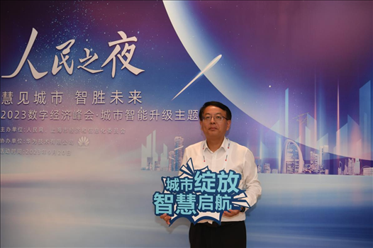 9月20日，來賓在“人民之夜”交流活動(dòng)“打卡”留念。人民網(wǎng)記者 翁奇羽攝