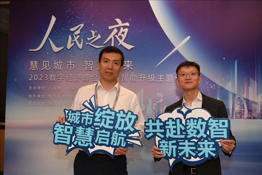 月20日，來賓在“人民之夜”交流活動(dòng)“打卡”留念。人民網(wǎng)記者 翁奇羽攝