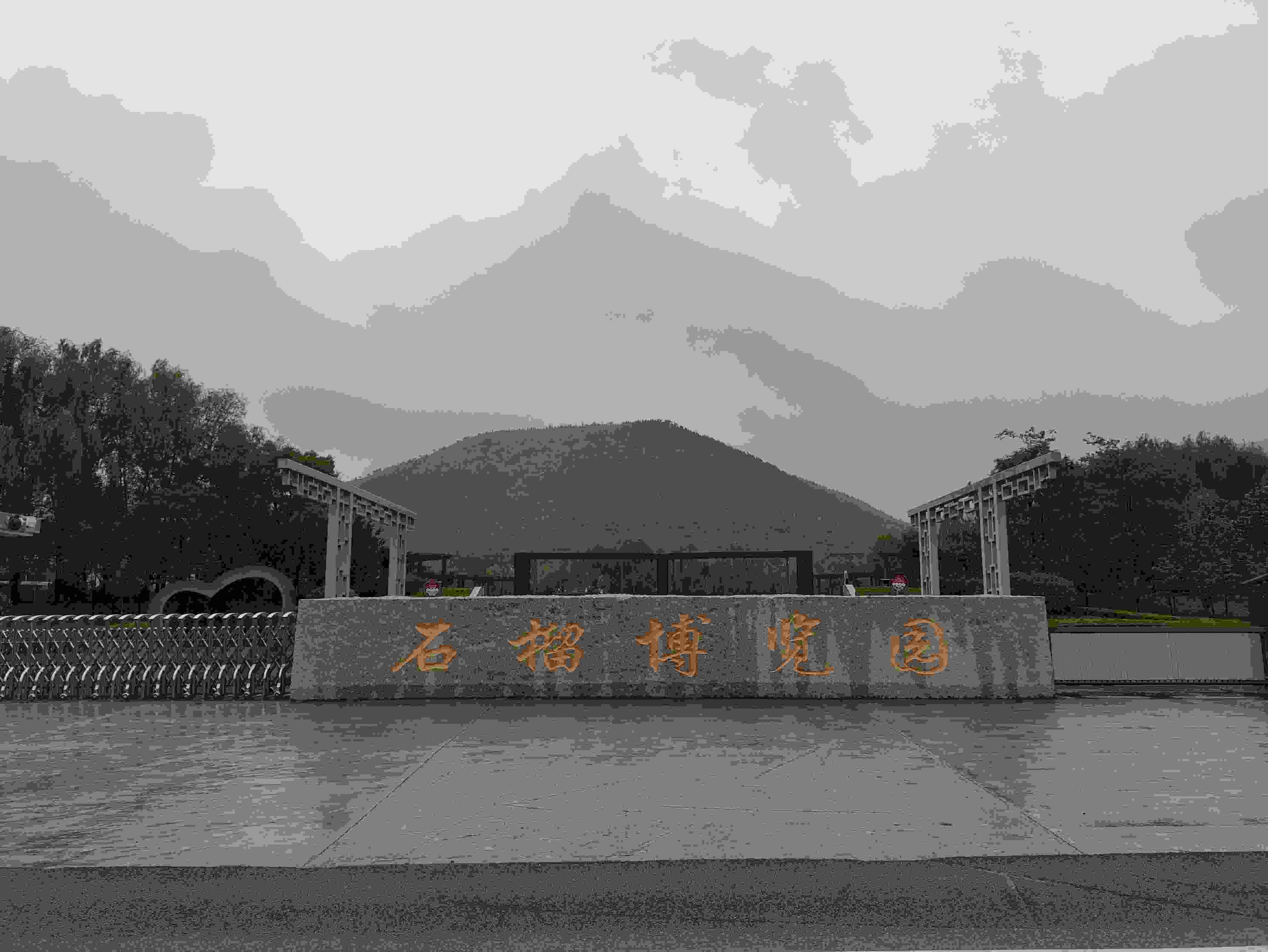 △冠世榴園中的石榴博覽園。（總臺(tái)央視記者鐘信偉拍攝）