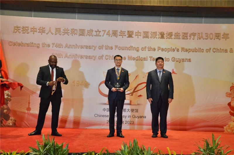 圖為授獎(jiǎng)現(xiàn)場(chǎng)。第18期中國(guó)援圭亞那醫(yī)療隊(duì)供圖