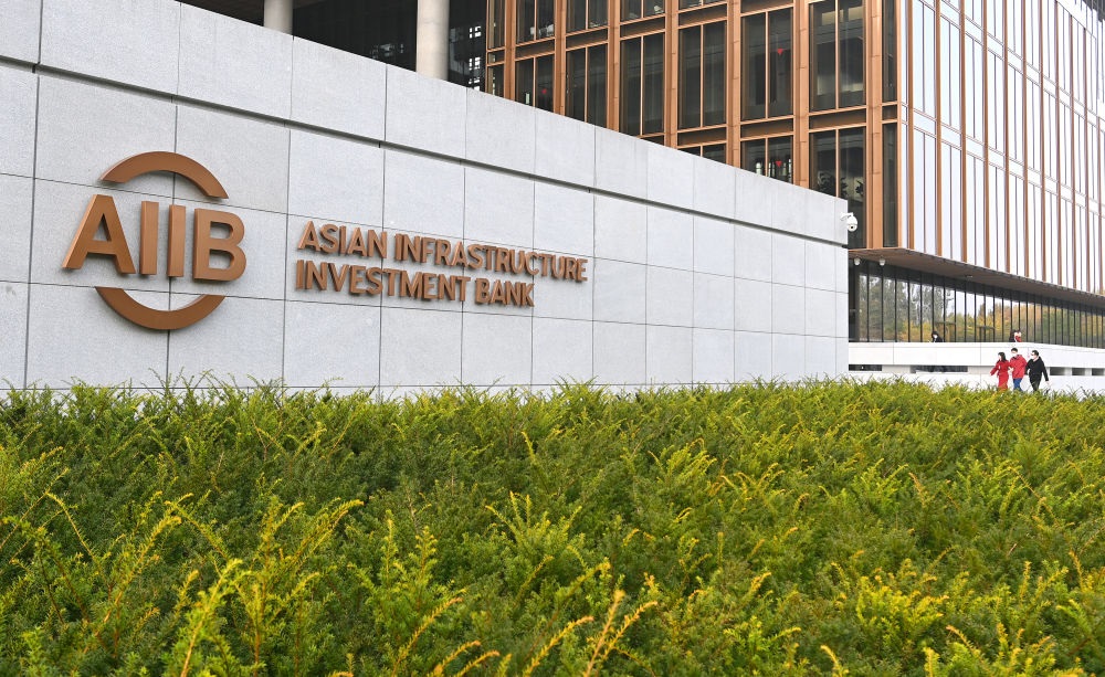 這是亞洲基礎設施投資銀行（亞投行）標志（2021年10月25日攝）。新華社記者 李賀 攝