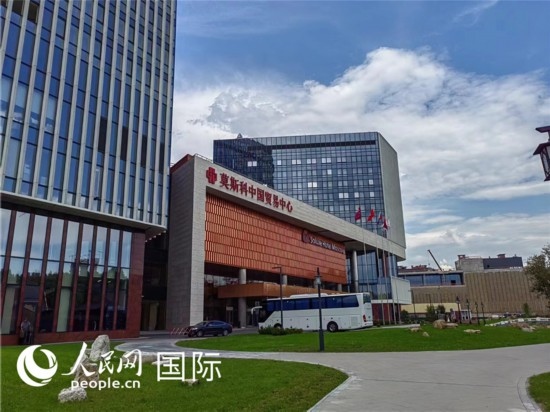 莫斯科中國貿(mào)易中心。人民網(wǎng)記者 申亞欣攝