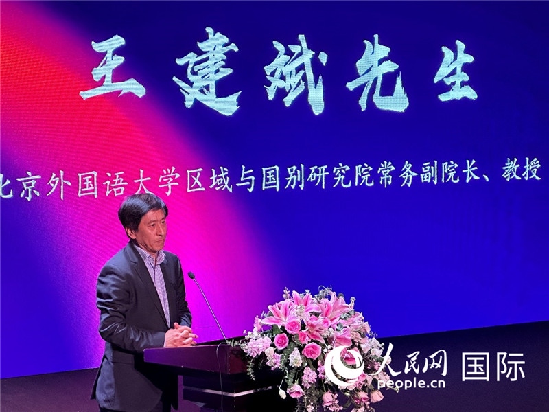北京外國語大學區(qū)域與國別研究院常務副院長王建斌教授致辭。（攝影：張麗鷗）