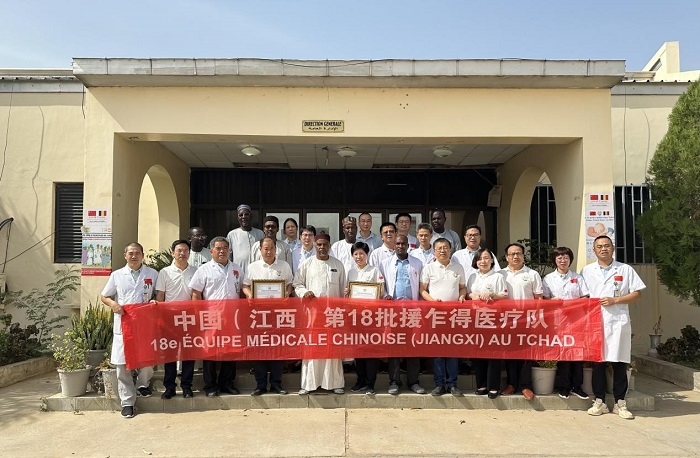 頒獎儀式后，中國（江西）第18批援乍得醫(yī)療隊(duì)合影。中國（江西）第18批援乍得醫(yī)療隊(duì)供圖