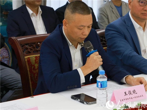 巴西中國和平統(tǒng)一促進(jìn)會會長王俊曉在座談會上發(fā)言。人民網(wǎng)記者 陳海琪攝