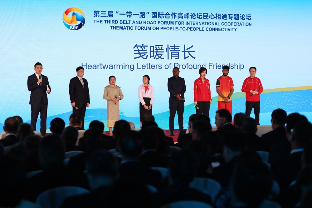 2023年10月18日，第三屆“一帶一路”國(guó)際合作高峰論壇舉行民心相通專題論壇。新華社記者 陳斌 攝