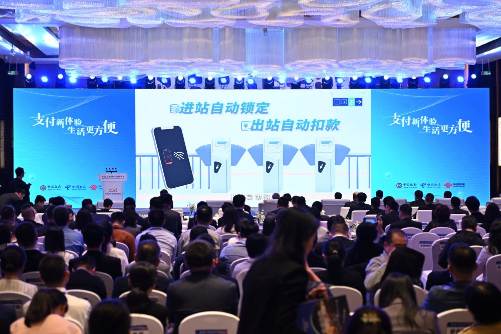 2023年10月12日，2023中國（北京）數(shù)字金融論壇在北京豐臺麗澤金融商務(wù)區(qū)舉行。這是論壇上的數(shù)字人民幣應(yīng)用實(shí)踐展示。新華社記者 李鑫 攝