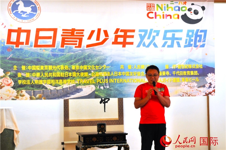 東京中國(guó)文化中心主任羅玉泉發(fā)表致辭。人民網(wǎng) 蔣曉辰攝