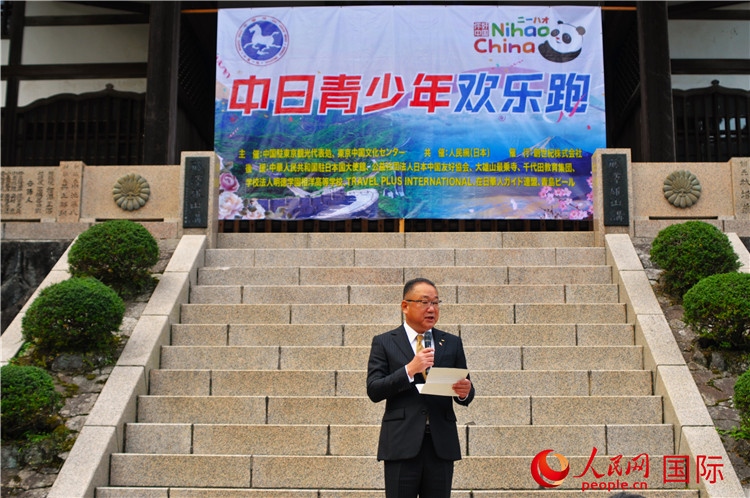 日本神奈川縣南足柄市副市長(zhǎng)山岸和規(guī)發(fā)表致辭。人民網(wǎng) 蔣曉辰攝