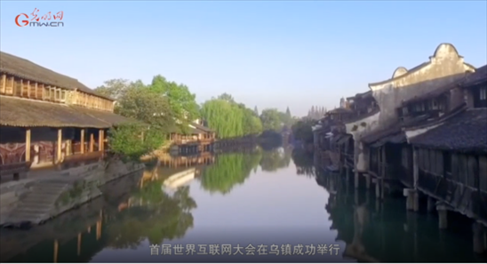 【烏鎮(zhèn)“網(wǎng)事”】數(shù)據(jù)微視頻｜共赴“十年之約”，共逐“數(shù)”字之夢