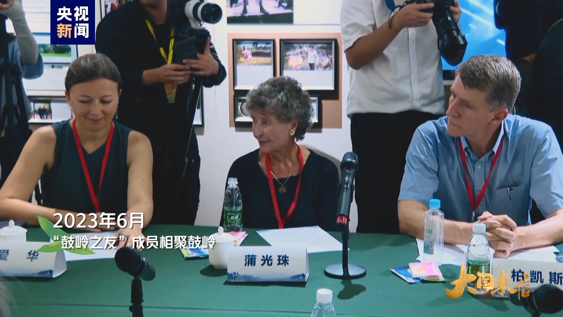 2023年6月，“鼓嶺之友”成員相聚鼓嶺