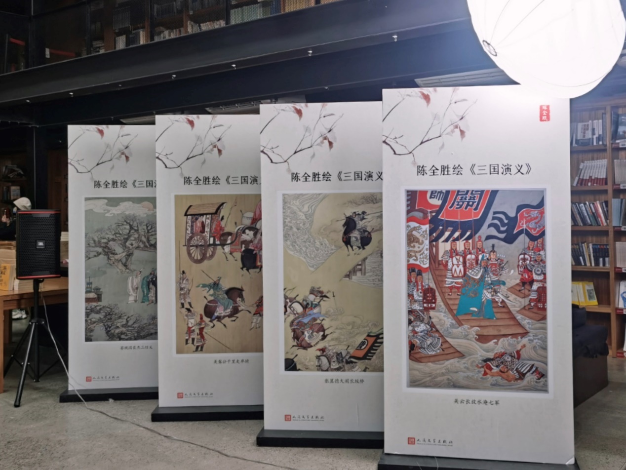 現(xiàn)場展出的陳全勝繪《三國演義》。人民文學出版社供圖