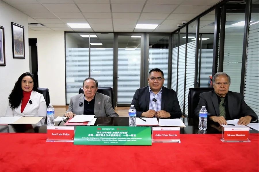 圖為墨西哥城會(huì)場(chǎng)。美洲中心拉美分社供圖