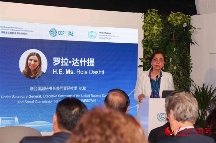 聯(lián)合國副秘書長兼西亞經(jīng)濟(jì)社會委員會執(zhí)行秘書羅拉·達(dá)什提致辭。人民網(wǎng)記者 任皓宇攝