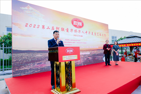 成富強致辭。阿聯(lián)酋上?？偵虝咄l(xiāng)會供圖