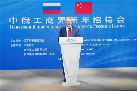 俄國家杜馬第一副主席、俄中友協(xié)主席梅利尼科夫致辭。駐俄羅斯使館供圖
