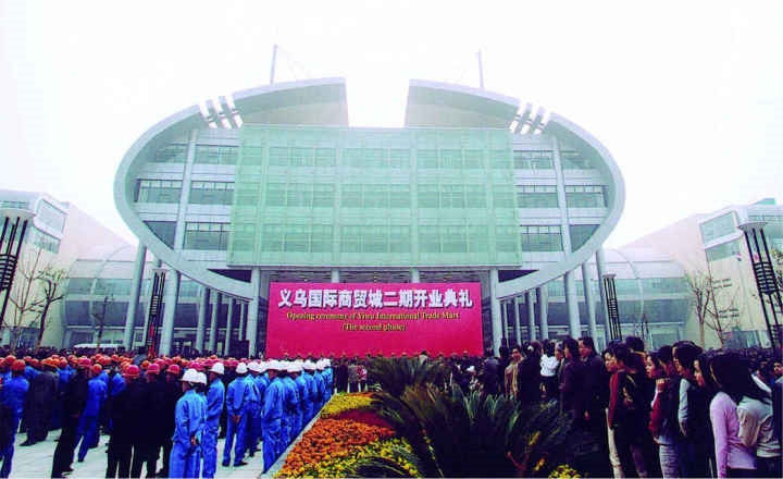 國際商貿(mào)城二期建成開業(yè)。拍友 金福根 攝