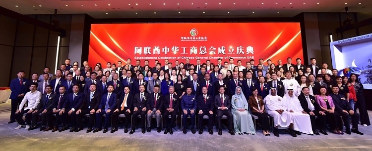 慶典合影。阿聯(lián)酋中華工商總會供圖
