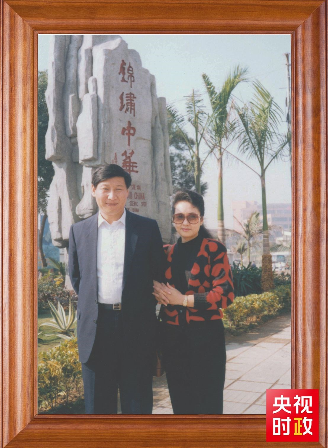 △這是習(xí)近平和夫人彭麗媛的合影。這張照片第一次出現(xiàn)在他的書(shū)架上。