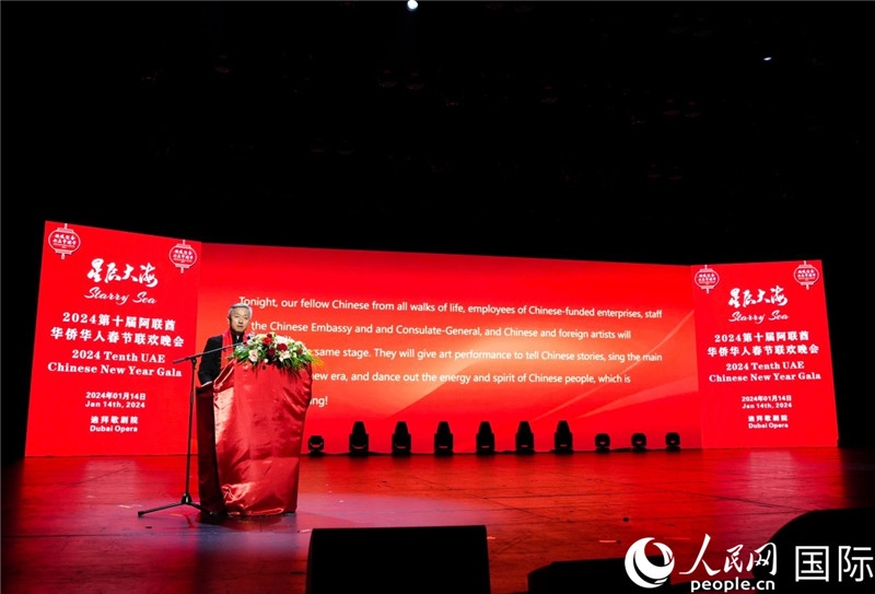 中國駐阿聯(lián)酋大使張益明致辭。人民網(wǎng) 塔里克·易卜拉欣攝