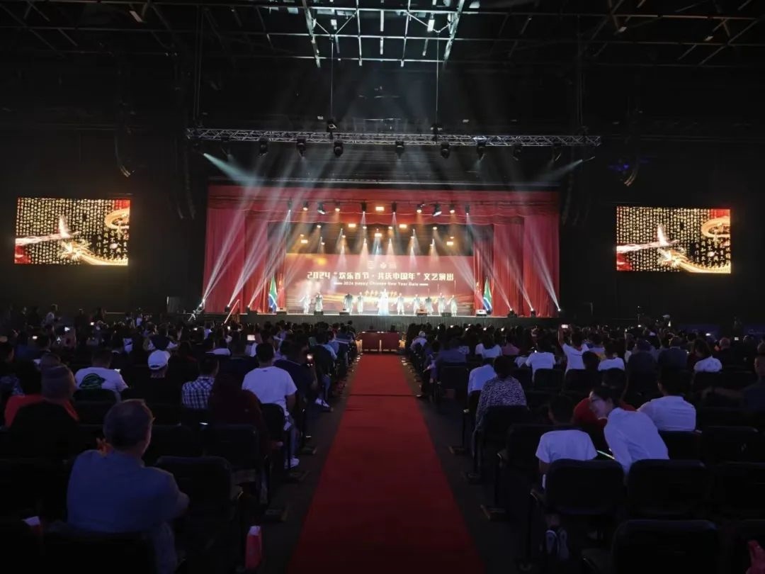 現(xiàn)場(chǎng)嘉賓觀看文藝演出。中國(guó)駐南非大使館供圖