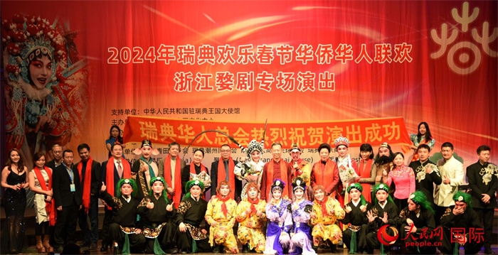 中國駐瑞典大使崔愛民夫婦與演職人員合影。人民網(wǎng)記者 殷淼攝