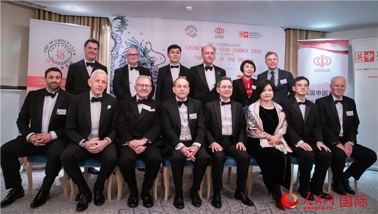 英國48集團(tuán)俱樂部“破冰者”2024新春慶?；顒映晒εe辦。人民網(wǎng) 郭錦標(biāo)攝